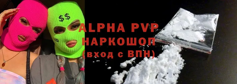 закладки  Ступино  APVP Crystall 